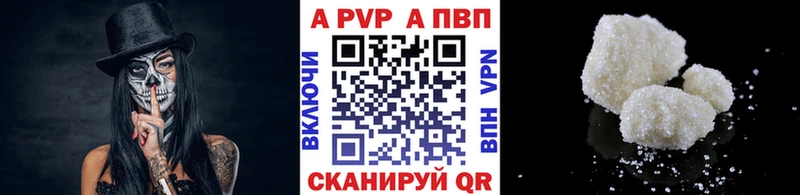 A PVP Соль  Купить  Сунжа 