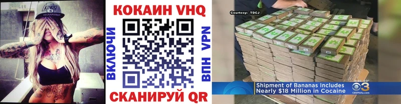 Cocaine VHQ  Купить где  Сунжа 