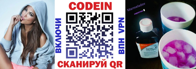 Кодеиновый сироп Lean Purple Drank  Купить  Сунжа 