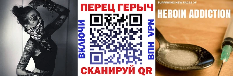Героин белый  Купить закладки  Сунжа 